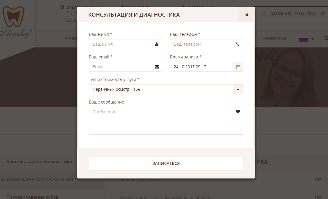 Форма запроса