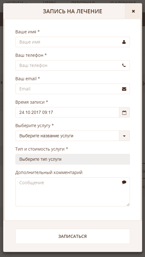 Форма запроса