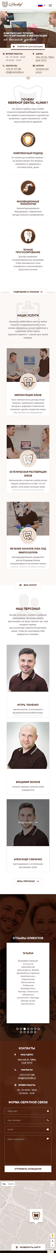 Мобильная версия сайта
