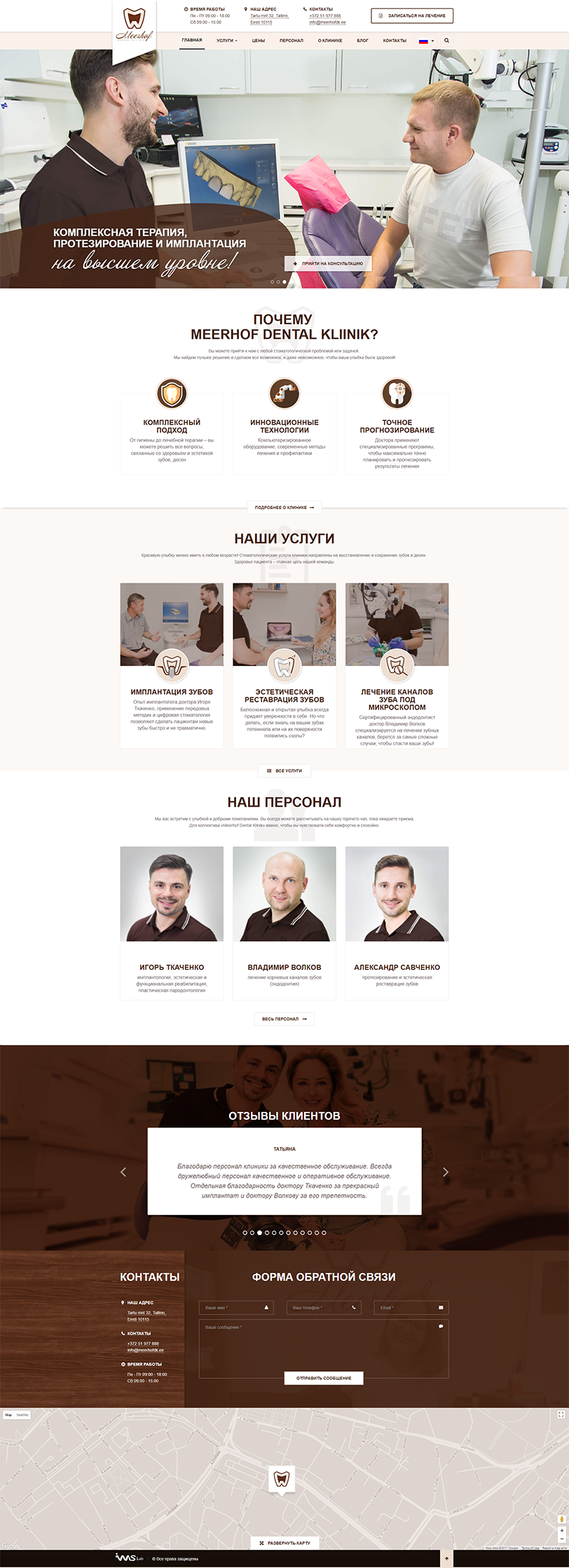 Десктопная версия сайта