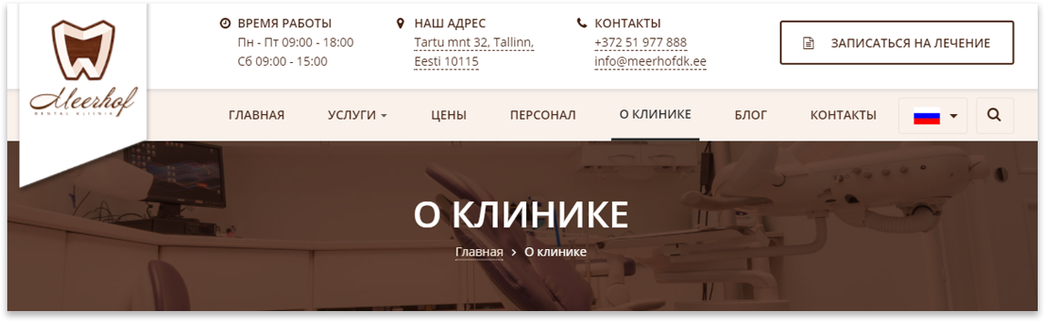 Скриншот сайта